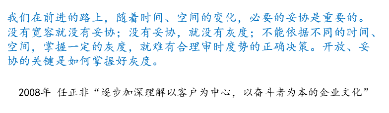 绩效管理PBC沟通有道