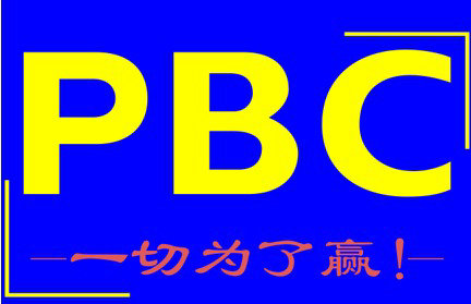 华为PBC